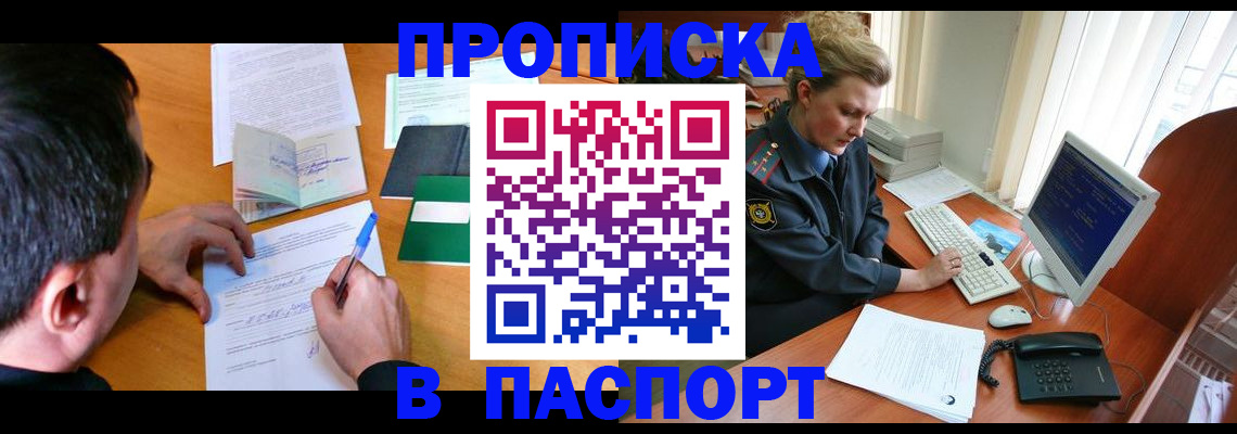 прописка для кредита в Зеленодольске