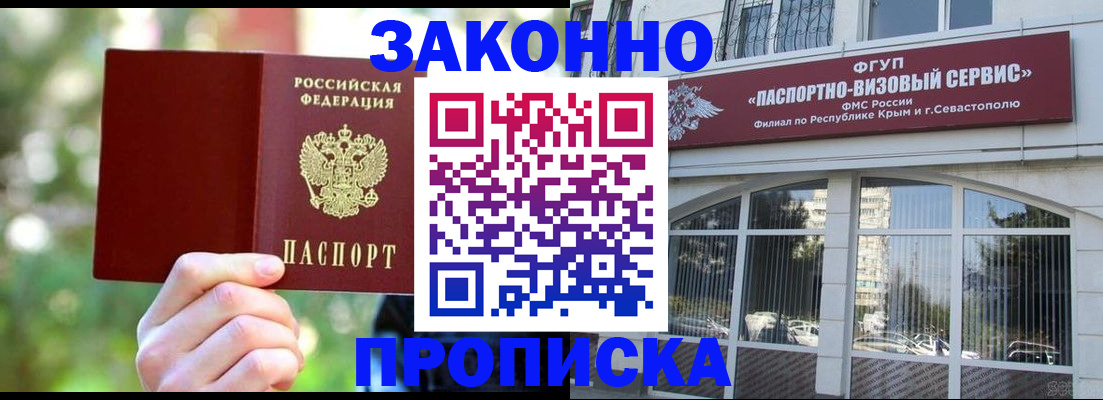 временная регистрация гарантия в Зеленодольске